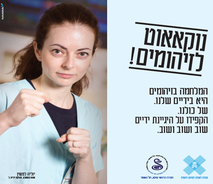 קמפיין נוקאאוט2